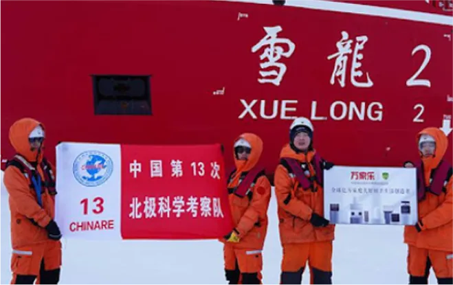 Cooperate with China Polar Research Center Cooperate with China Polar Research Center