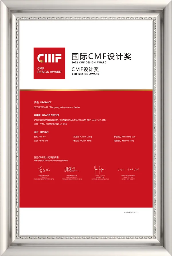 2022 International CMF Design Award