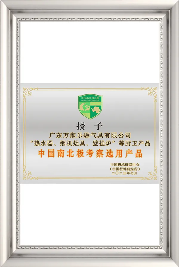 Products selected by China's Antarctic and Arctic expeditions