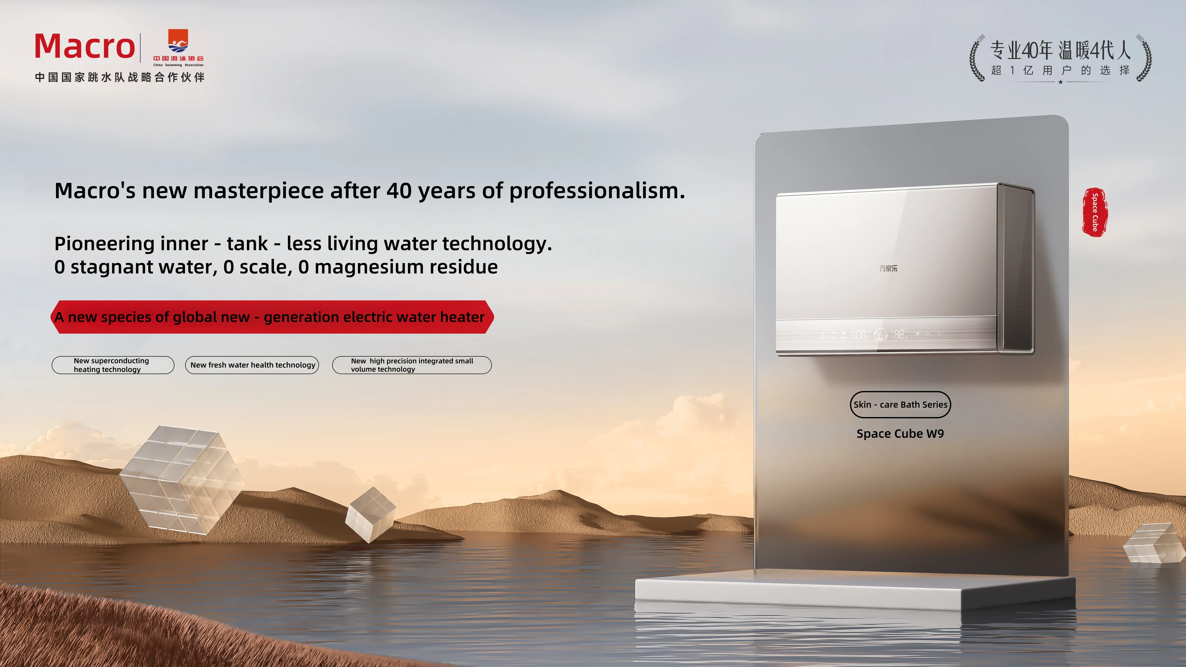 Electric Water Heater W9