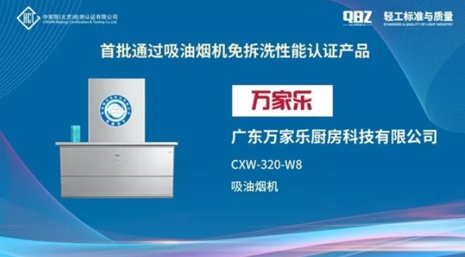 Macro Pro Zhiji PRO innovates the traditional cleaning method of hoods