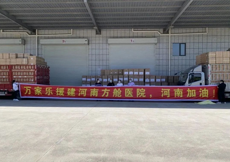 Macro donated 600 water heaters to support the construction of Henan Fangcang Hospital