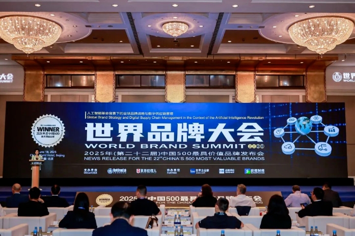 World Brand Summit and the Announcement of China’s Top 500 Most Valuable Brands