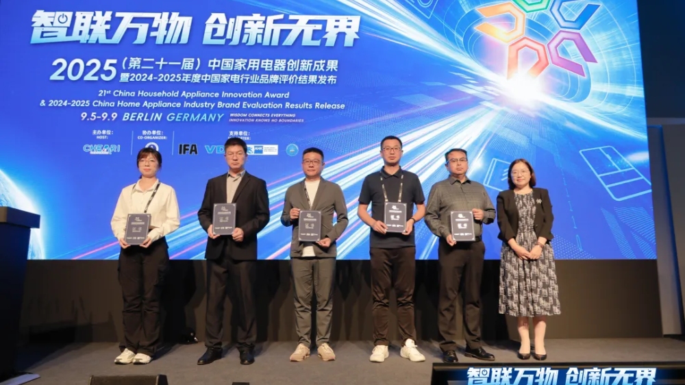 21st China Home Appliance Innovation Achievements Release