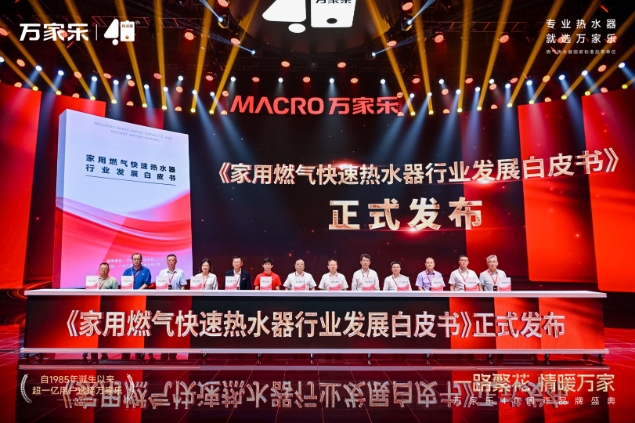 White Paper on the Development of China's Household Gas Water Heater Industry