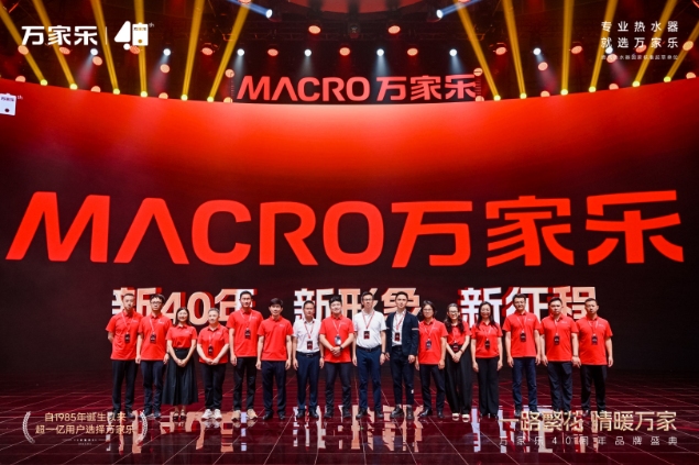 Macro releases new brand logo
