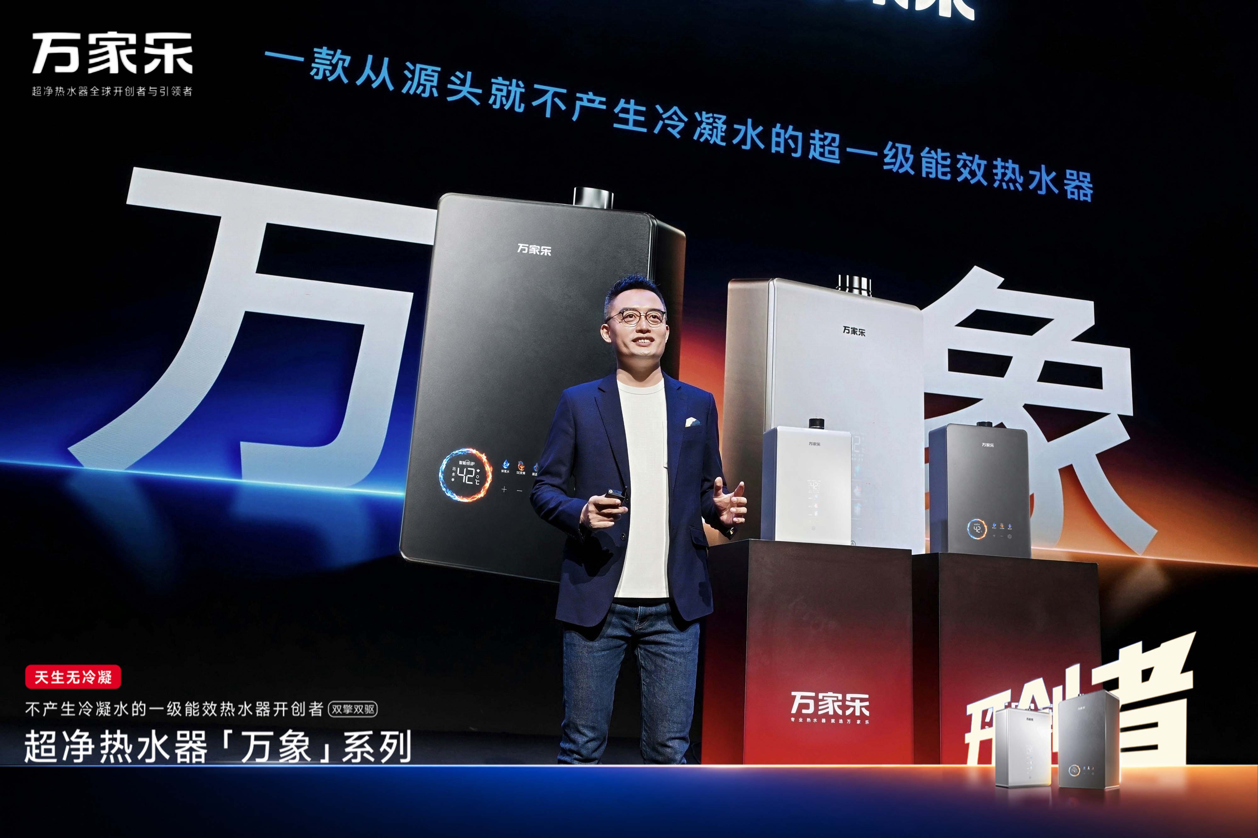 MACRO Wanxiang Series Ultra-Pure Gas Water Heater | Zero Condensate