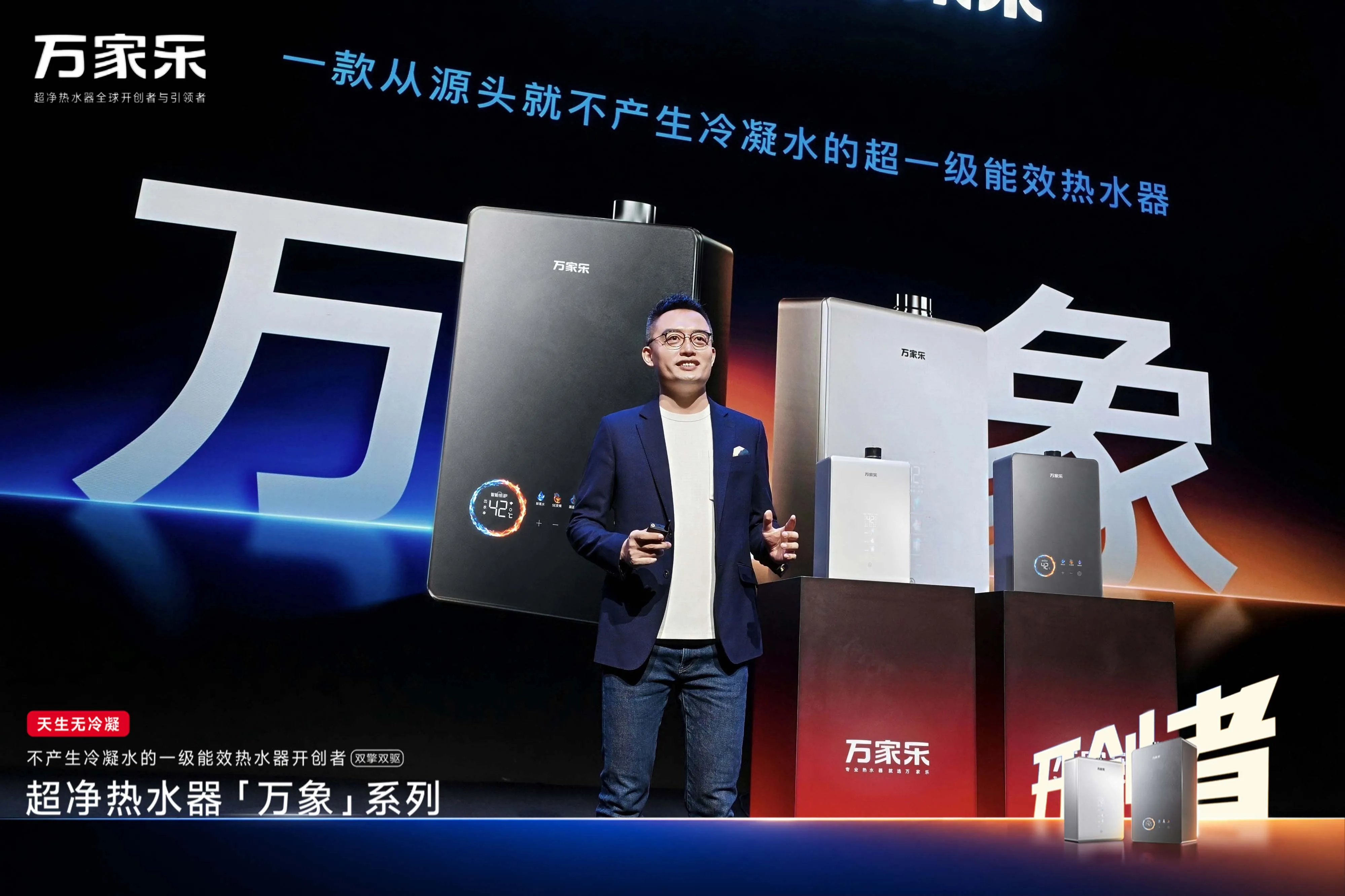 MACRO Wanxiang Series Ultra-Pure Gas Water Heater | Zero Condensate & Healthy Heating