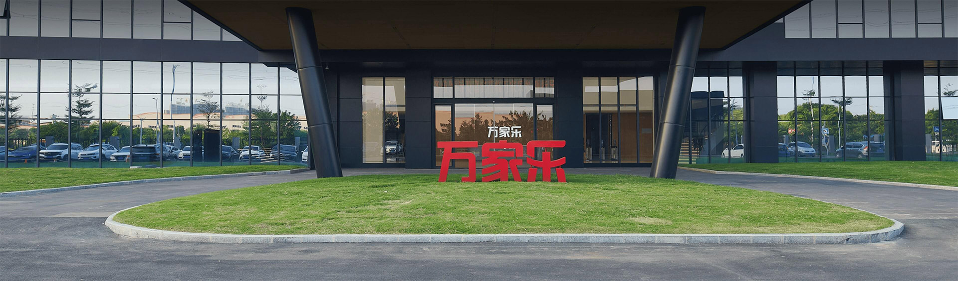 Company Profile